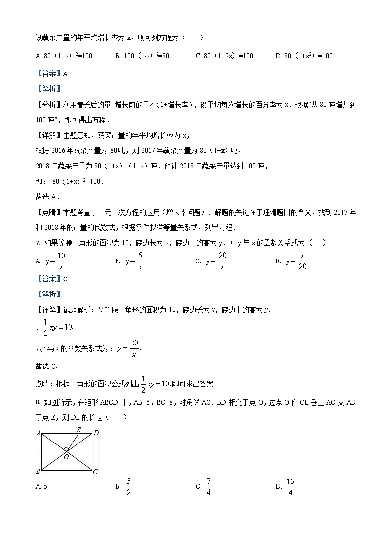 北师大版九年级（上）期末数学模拟题解析版03