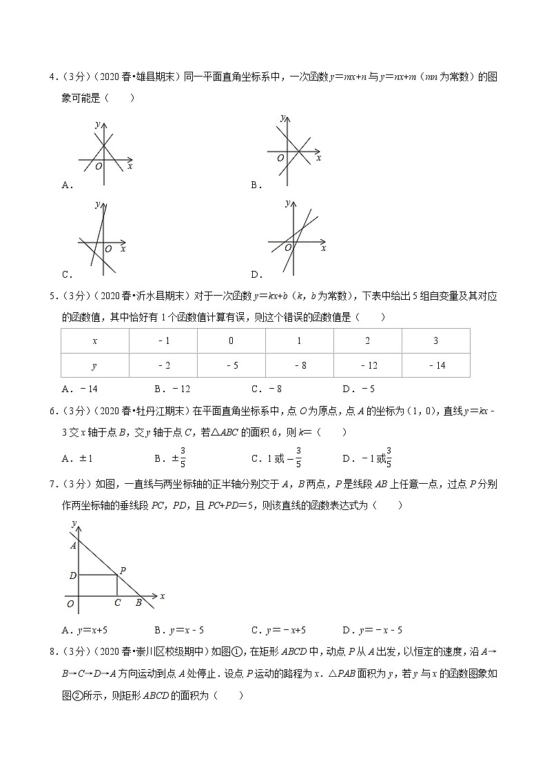 2020--2021人教版八年级数学下学期 第十九章 一次函数重难点提升卷（Word版含解析）02
