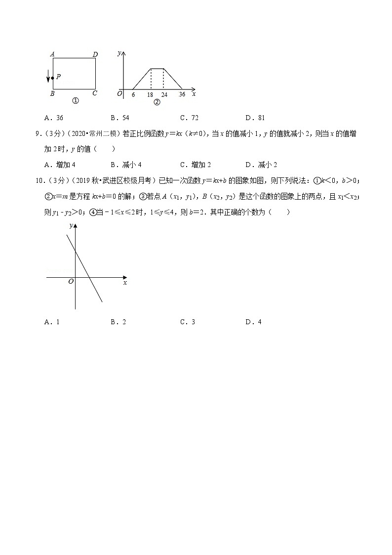 2020--2021人教版八年级数学下学期 第十九章 一次函数重难点提升卷（Word版含解析）03