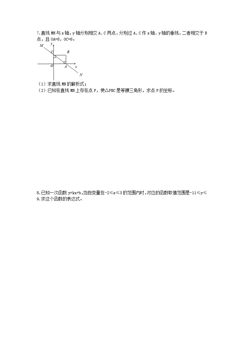 2021年人教版数学八年级下册《一次函数图象性质》随堂练习（含答案）02