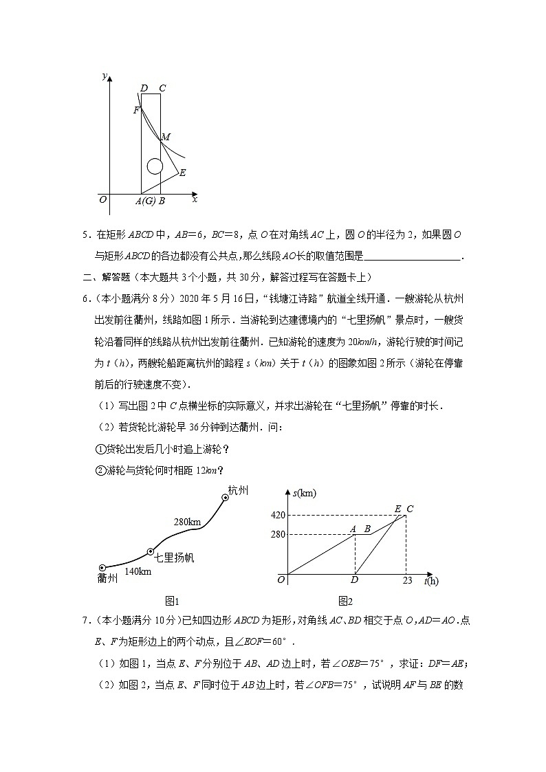 2021年四川省成都市高中阶段教育学校统一招生考试数学B卷专项突破训练（1）（word版 含答案）02
