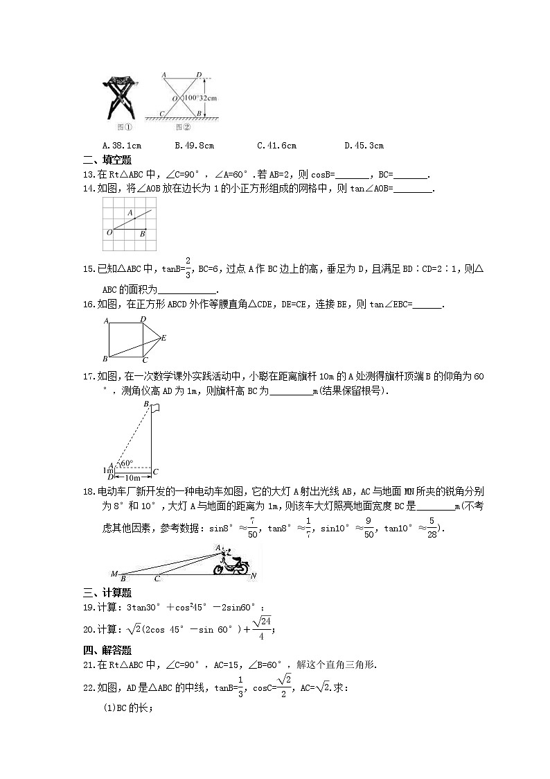 北师大版数学九年级下册《解直角三角形》单元检测卷(含答案)03