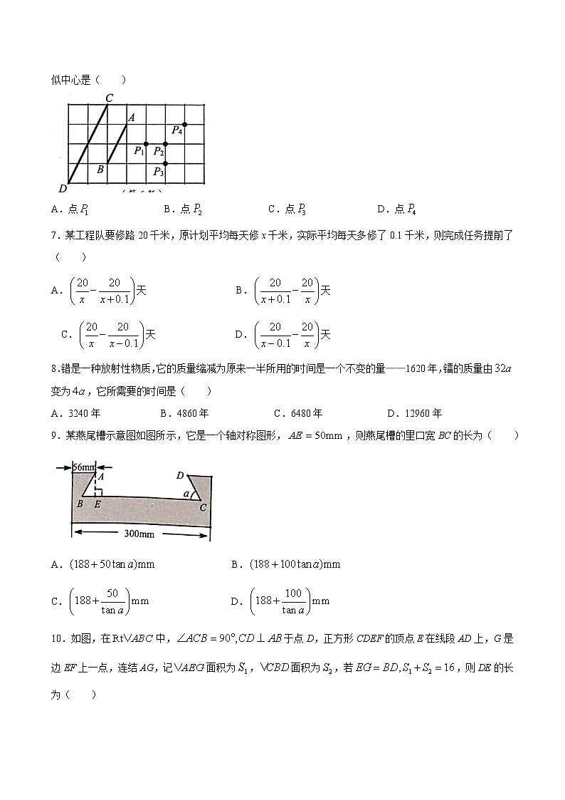 2021年浙江省温州市初中数学学业水平考试模拟卷二(无答案)02