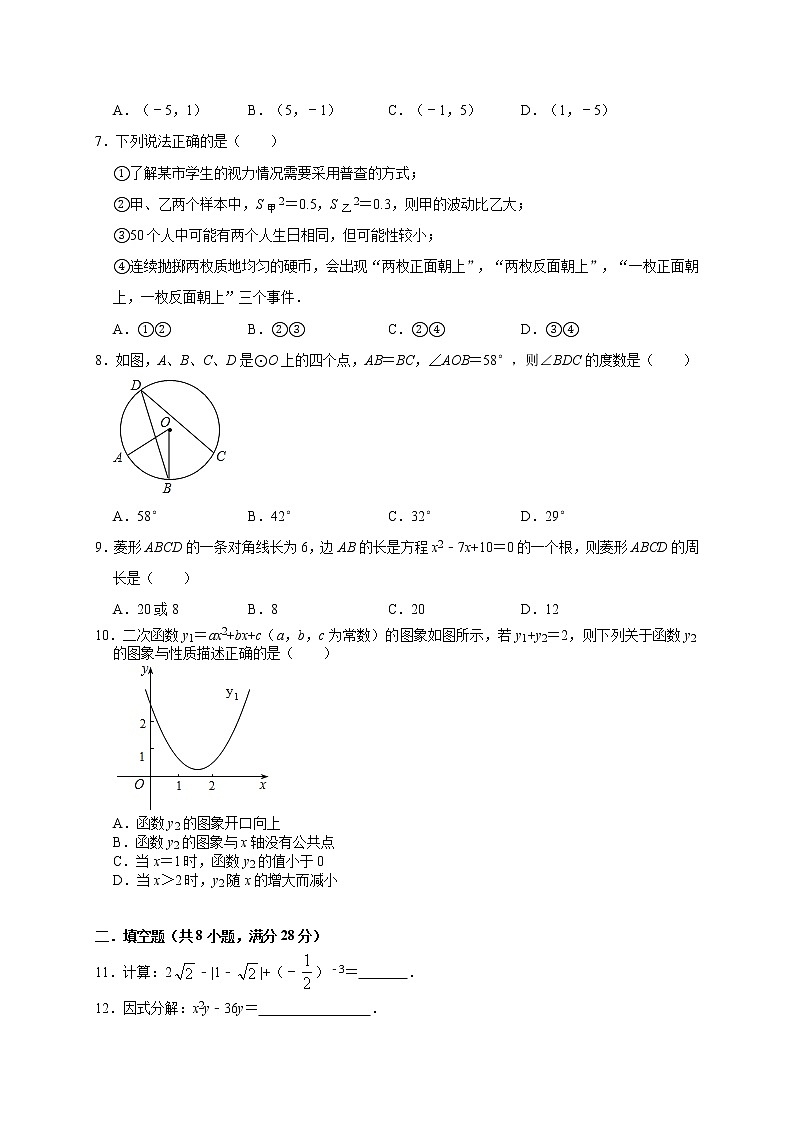 湖北省黄石市2021年九年级中考数学模拟试卷02
