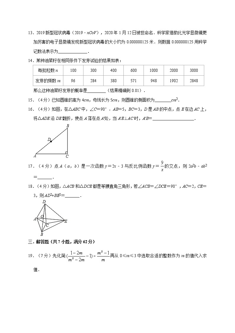 湖北省黄石市2021年九年级中考数学模拟试卷03