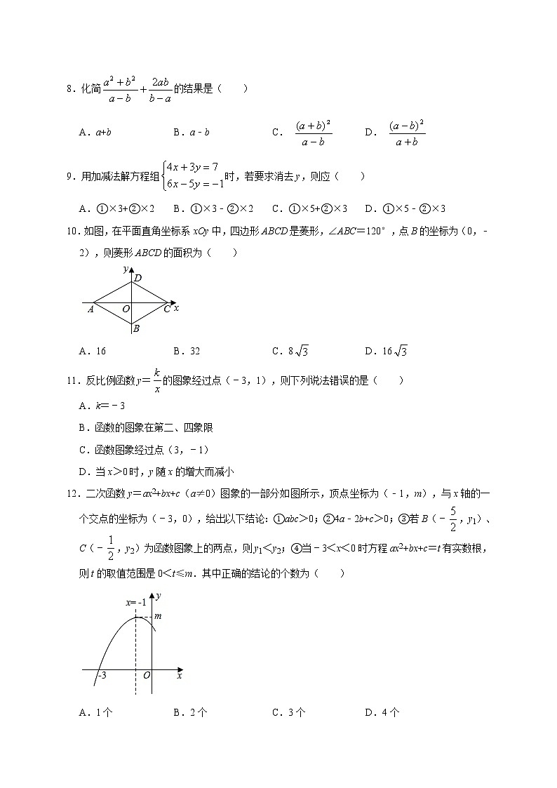 2021年天津市河西区 中考数学模拟试卷02