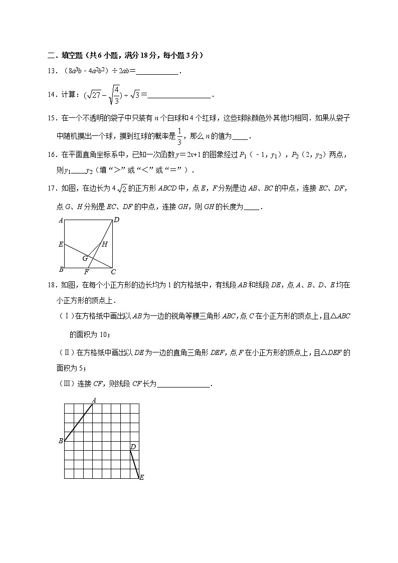 2021年天津市河西区 中考数学模拟试卷03