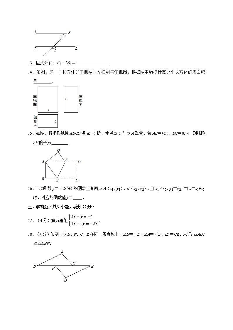 广东省广州市增城区2020～2021学年中考数学模拟试卷03