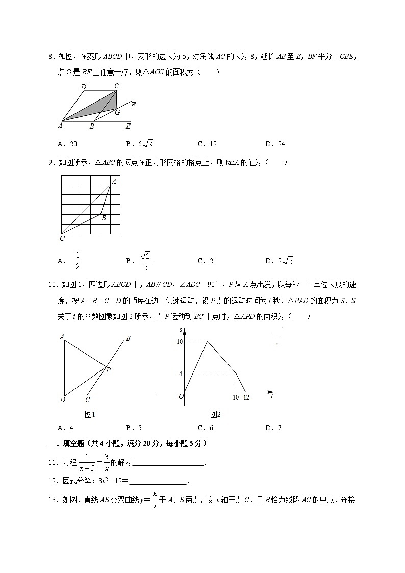 安徽省2021年九年级中考数学模拟试卷A02