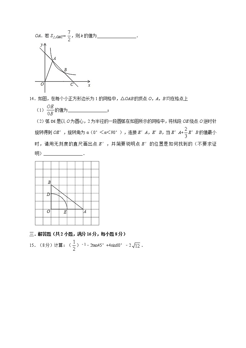 安徽省2021年九年级中考数学模拟试卷A03