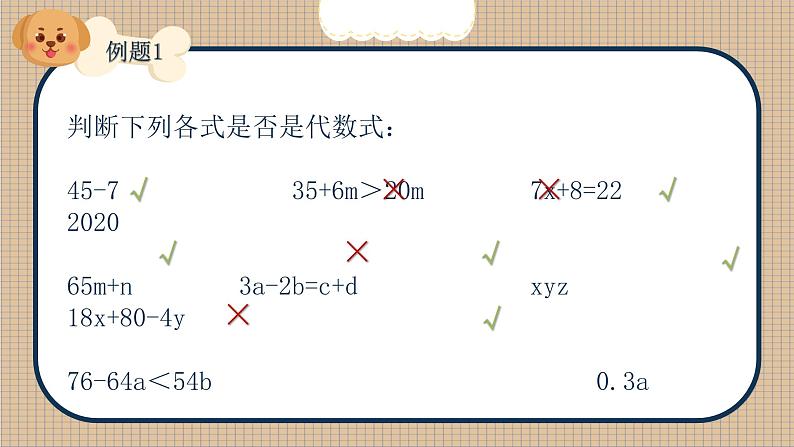 第10讲 整式的概念-北师大版暑假课程七年级数学上册课件(共33张PPT)04