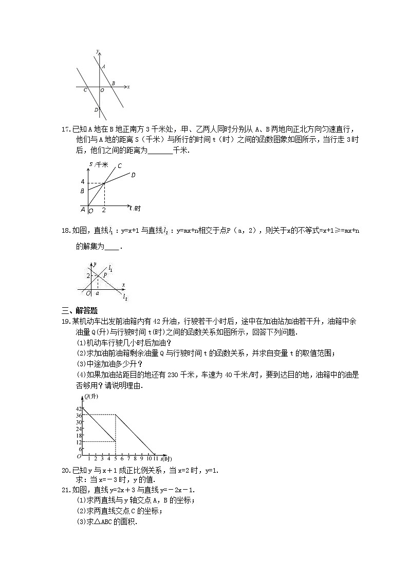 人教版数学八年级下册《一次函数》单元测试题(含答案)03