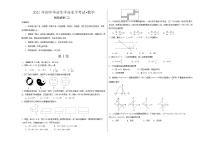 2021年广东深圳中考数学毕业生学业水平模拟试卷（二）（原卷版 答题卡 + 参考答案）