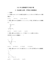 初中数学人教版八年级下册19.2.3一次函数与方程、不等式课后作业题