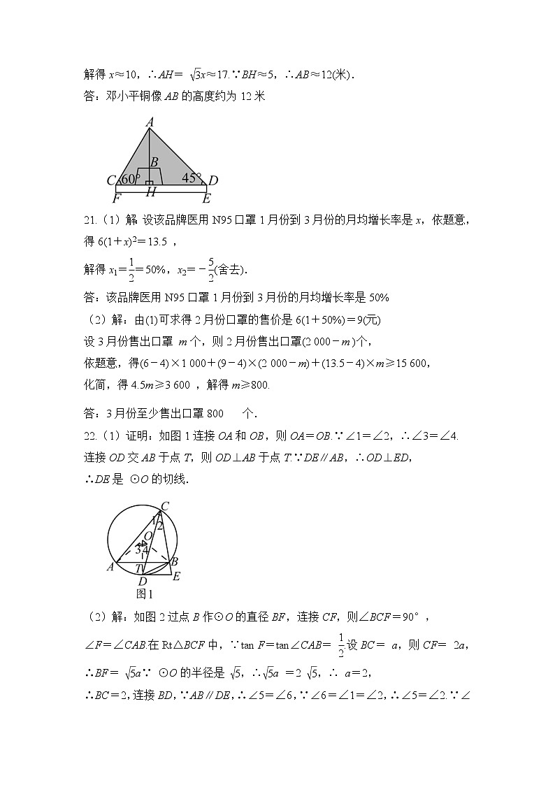 2021年广东深圳中考数学毕业生学业水平模拟试卷（一）（原卷版 答题卡 + 参考答案）02