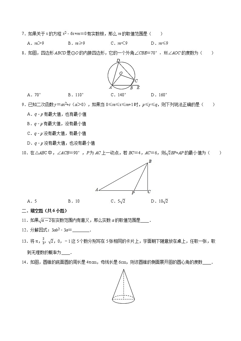 2021年广东中考数学模拟试卷（二）（原卷版+ 答题卡 +解析版）02