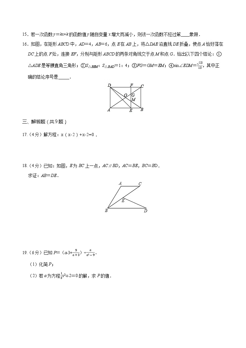 2021年广东中考数学模拟试卷（二）（原卷版+ 答题卡 +解析版）03