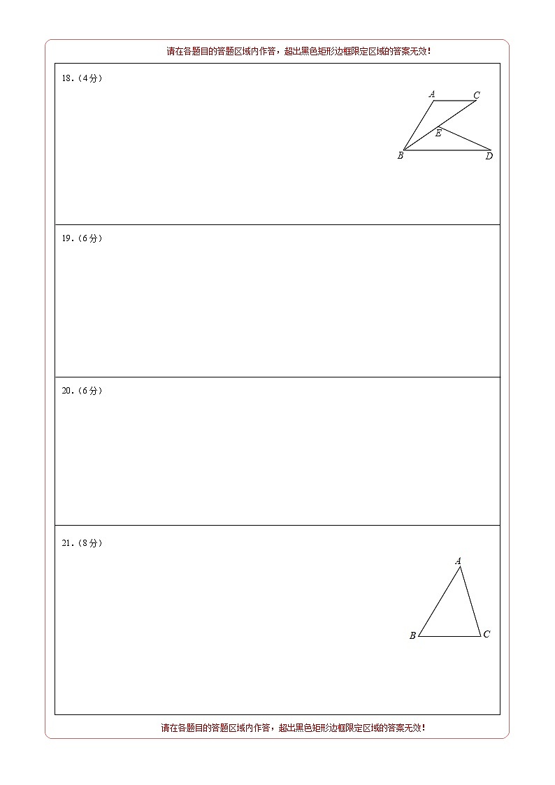 2021年广东中考数学模拟试卷（二）（原卷版+ 答题卡 +解析版）02