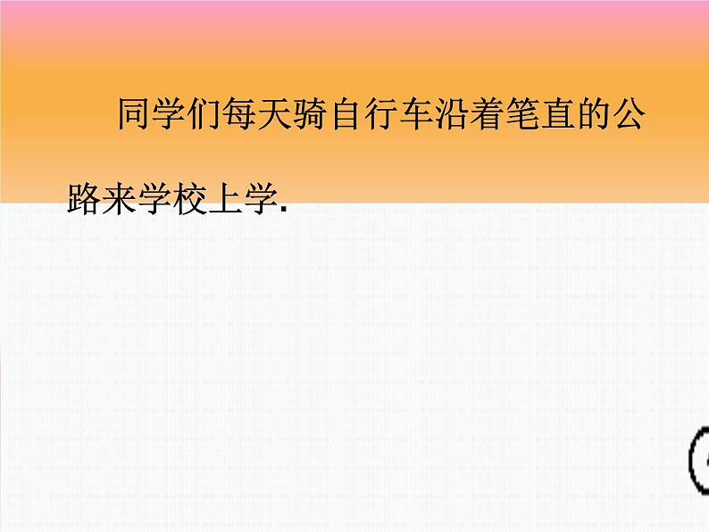 华东师大版七年级下册数学：10.2.1 图形的平移 (共38张PPT)02