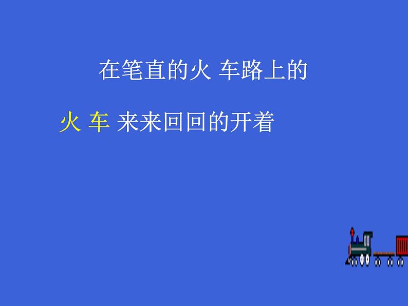 华东师大版七年级下册数学：10.2.1 图形的平移 (共38张PPT)04