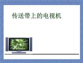 华东师大版七年级下册数学：10.2.1 图形的平移 (共38张PPT)