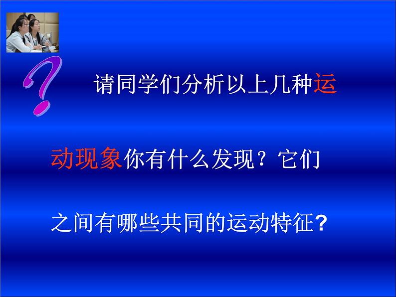 华东师大版七年级下册数学：10.2.1 图形的平移 (共38张PPT)06