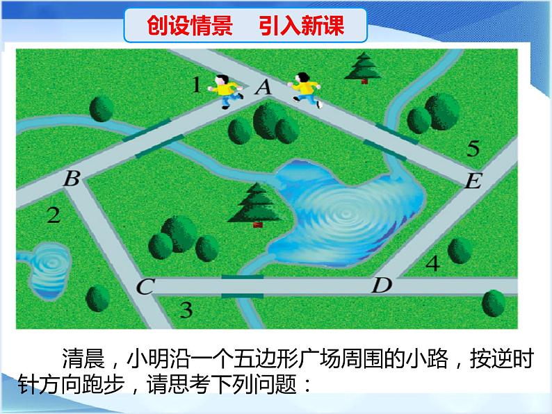 华东师大版七年级下册数学9.2.2《多边形的外角和》课件(共17张PPT)02