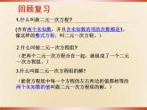 華東師大版七年級(jí)下冊數(shù)學(xué)《代入法解二元一次方程組》課件(共17張PPT)