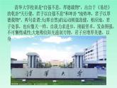 华东师大版七年级下册数学：7.1 二元一次方程组和它的解 (共15张PPT)