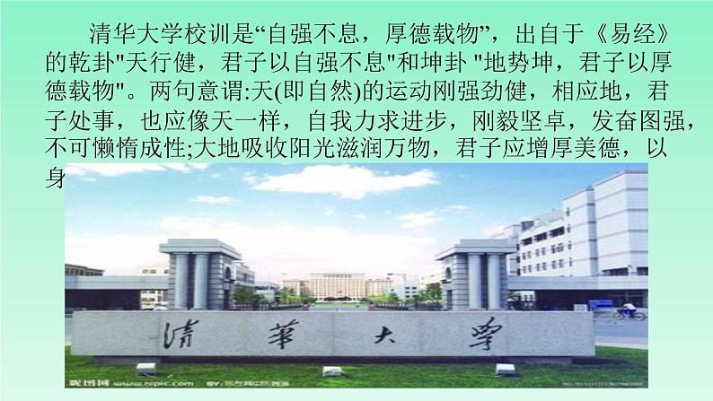 华东师大版七年级下册数学：7.1 二元一次方程组和它的解 (共15张PPT)02