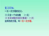 华东师大版七年级下册数学：7.1 二元一次方程组和它的解 (共15张PPT)