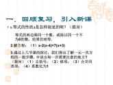 华东师大版数学七年级下册6.2.2解一元一次方程《去分母解一元一次方程》课件(17张PPT)