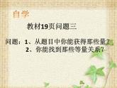 华东师大版七年级下册数学：6.3 实践与探索——工程类应用问题 (共18张PPT)