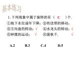 华东师大版七年级下册数学：10.3.2 旋转的特征(共17张PPT)