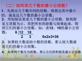 华东师大版七年级下册数学 6.2 去分母解一元一次方程 课件 (共15张PPT)