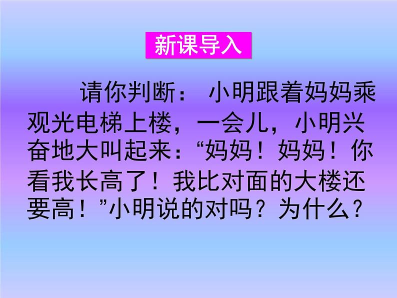 华东师大版七年级下册数学10.2.1《图形的平移》课件 (共15张PPT)02