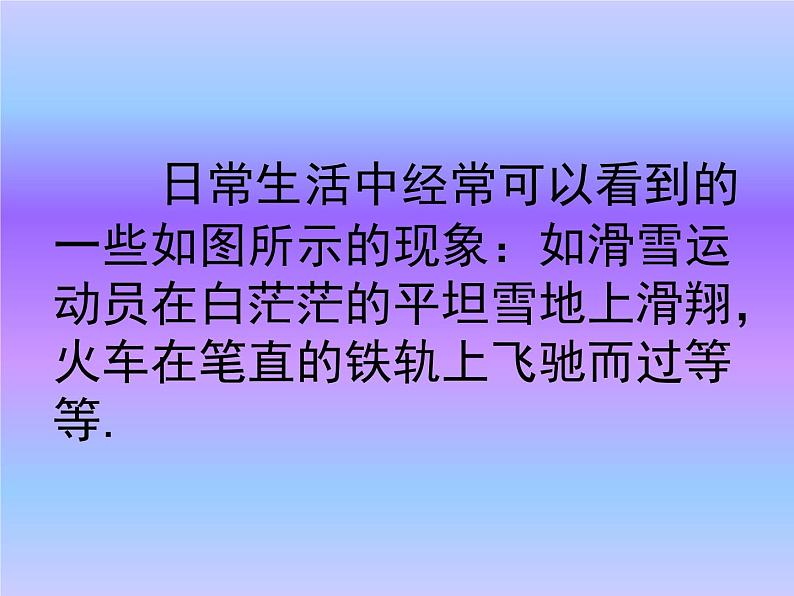 华东师大版七年级下册数学10.2.1《图形的平移》课件 (共15张PPT)03