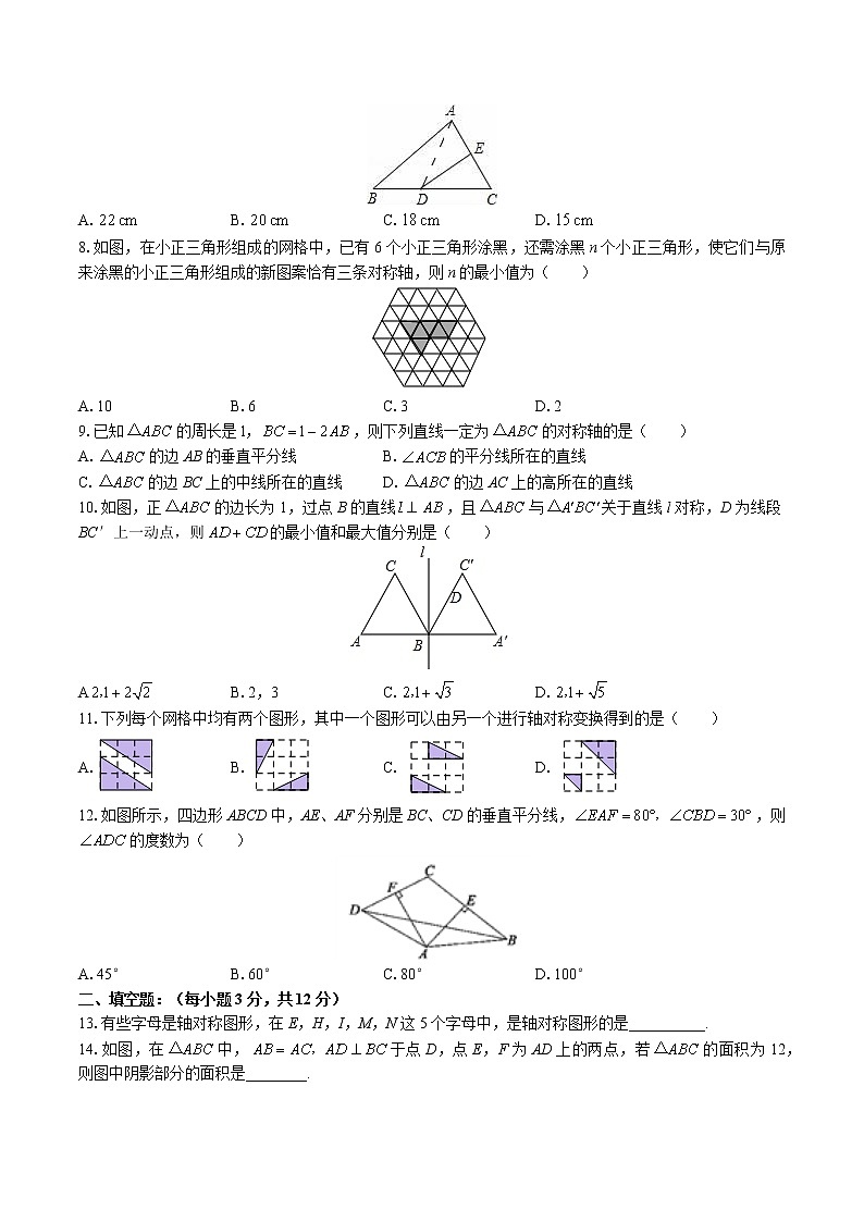 （北师大版）初中数学七下 第五章综合测试01第2页