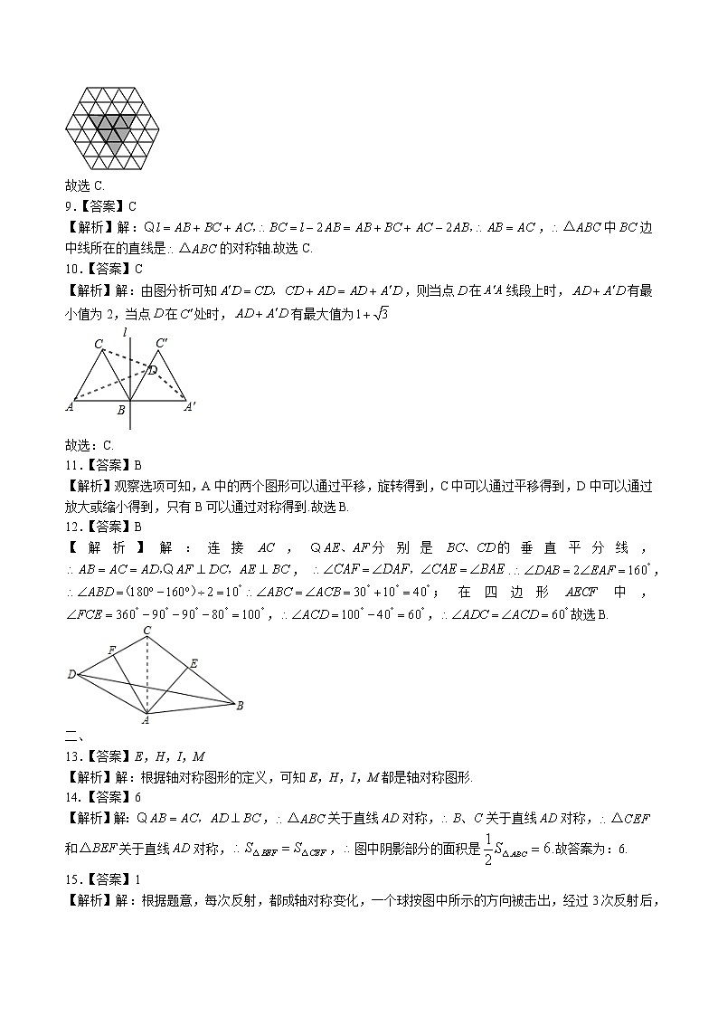 （北师大版）初中数学七下 第五章综合测试01-答案第2页