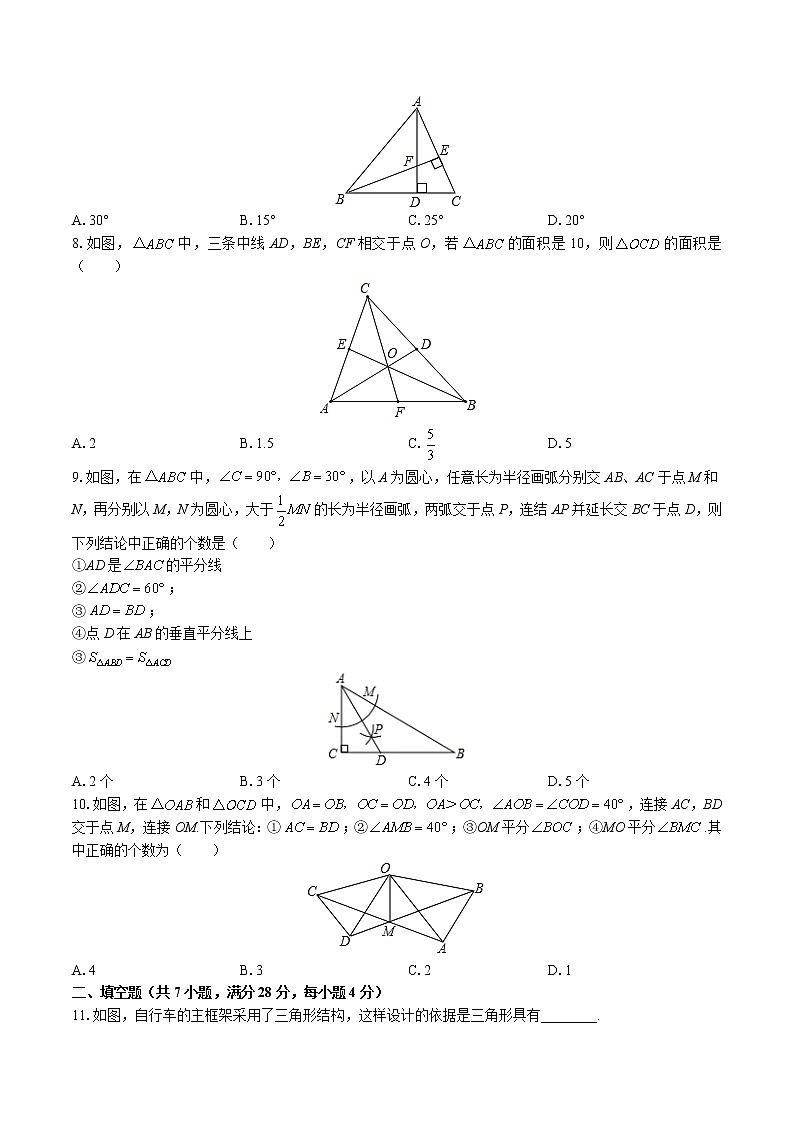 （北师大版）初中数学七下 第四章综合测试01第2页