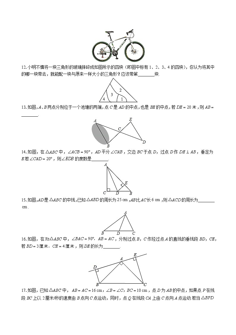 （北师大版）初中数学七下 第四章综合测试01第3页
