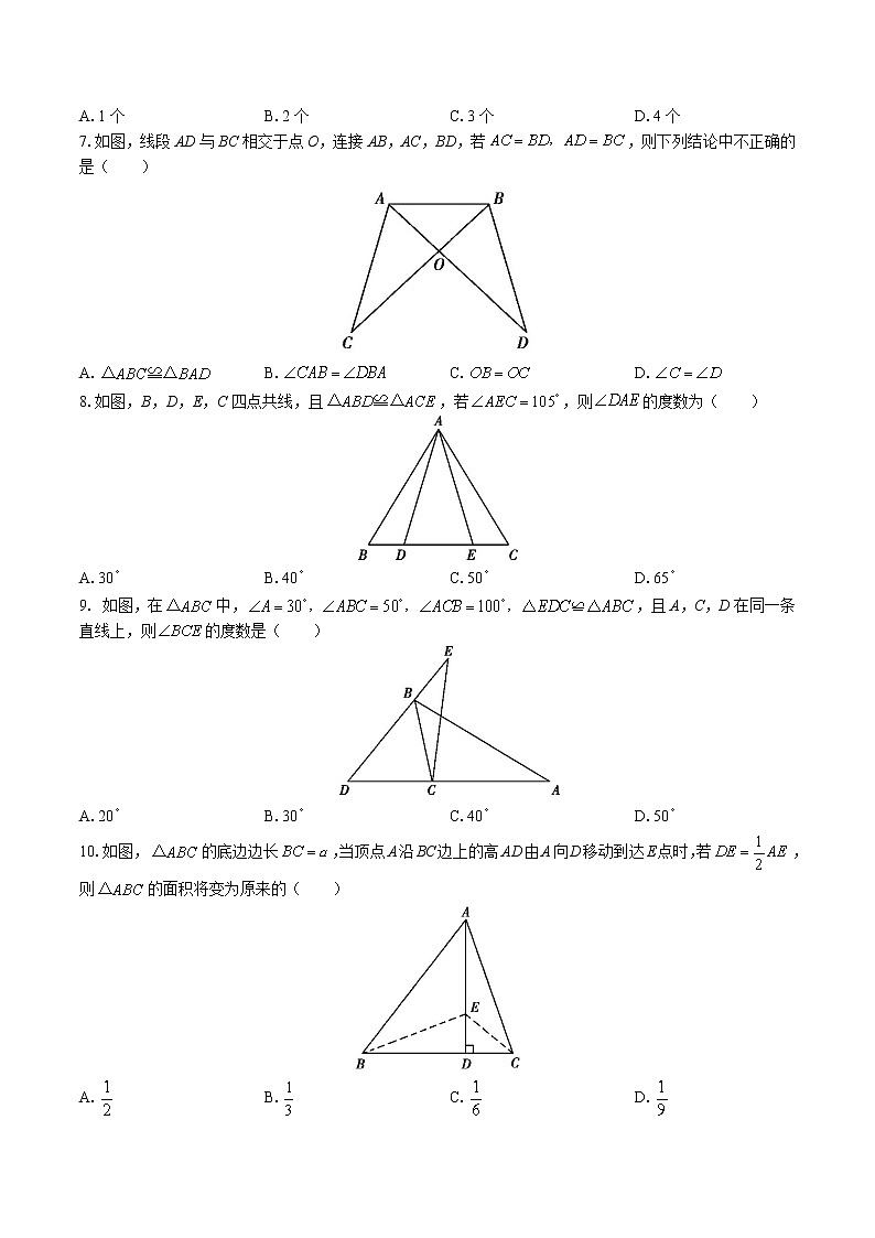（北师大版）初中数学七下 第四章综合测试02第2页