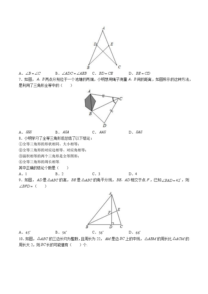 （北师大版）初中数学七下 第四章综合测试03第2页