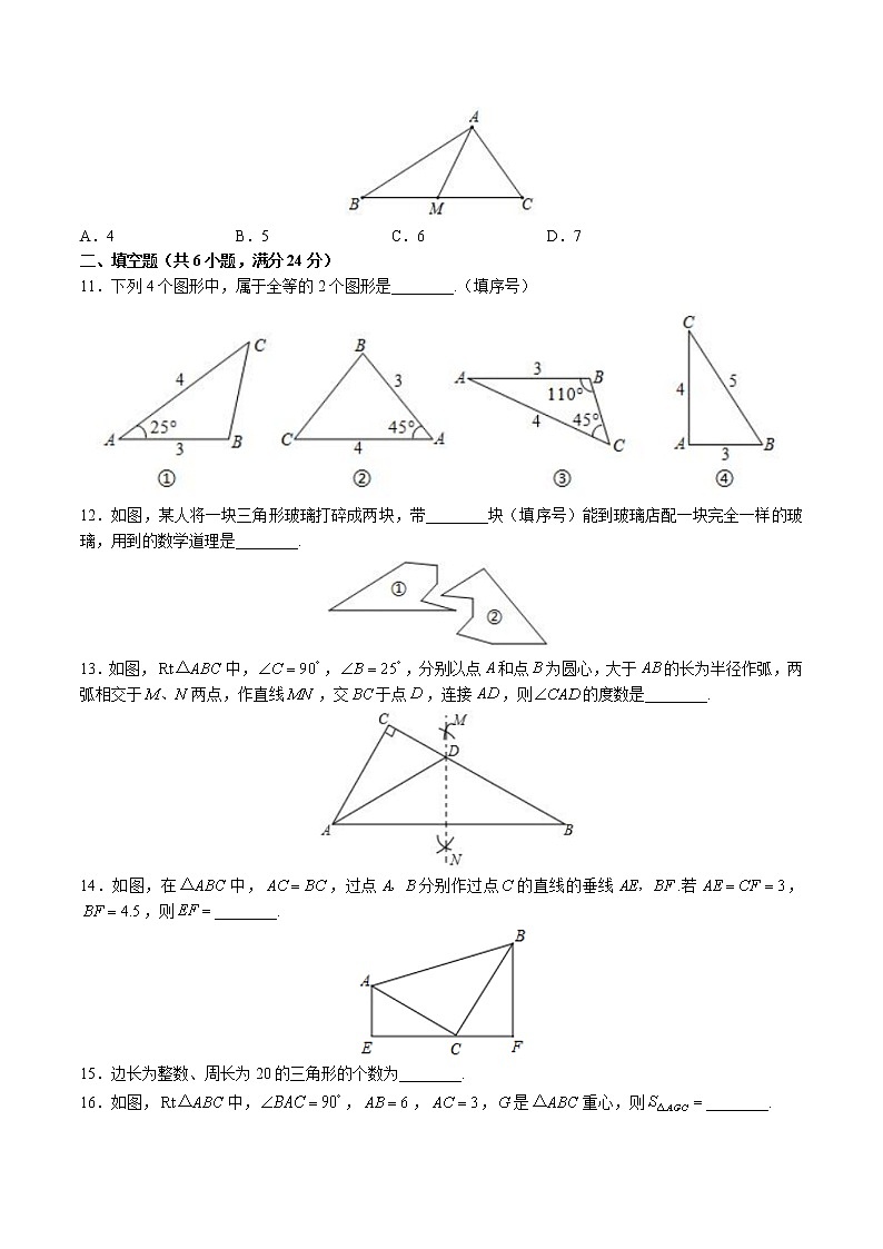 （北师大版）初中数学七下 第四章综合测试03第3页
