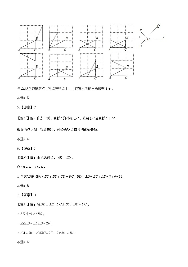 （北师大版）初中数学七下 第五章综合测试03-答案第2页