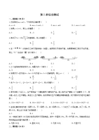 人教版七年级上册第三章 一元一次方程综合与测试课时作业