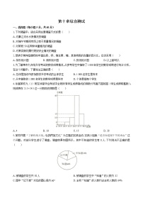 初中数学第十章 数据的收集、整理与描述综合与测试当堂检测题