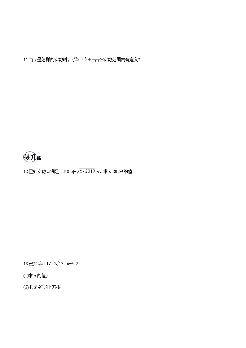 2020-2021学年下学期八年级数学（人教版）暑假训练102
