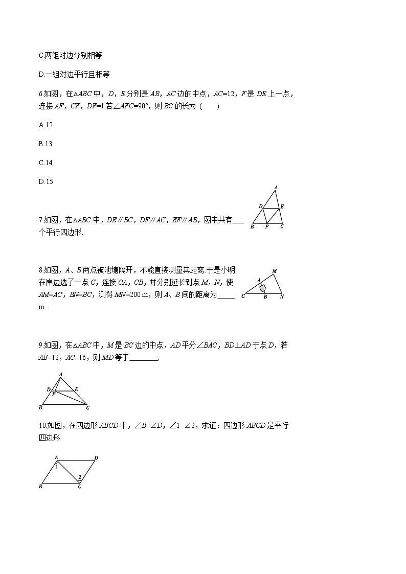 2020-2021学年下学期八年级数学（人教版）暑假训练1002