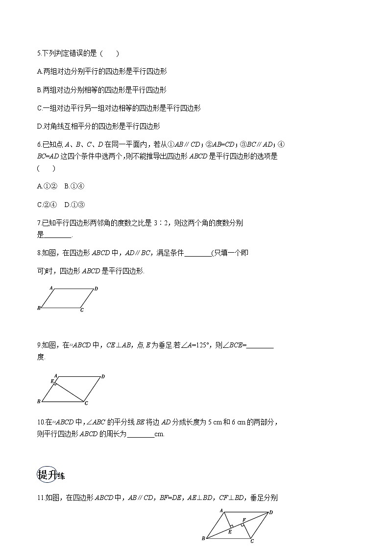 2020-2021学年下学期八年级数学（人教版）暑假训练1102